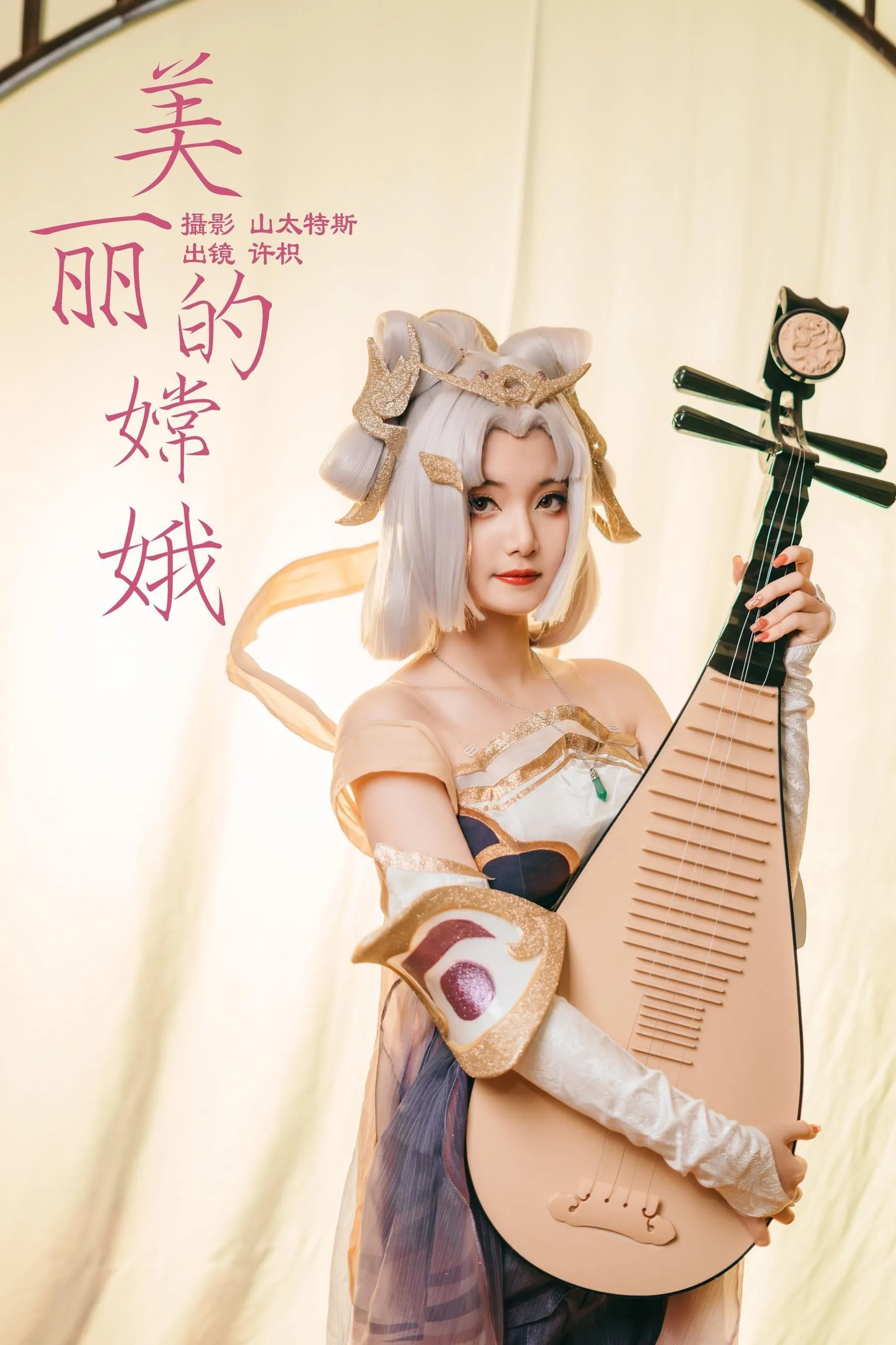 许枳 – NO.01 美丽的嫦娥 [21P]插图